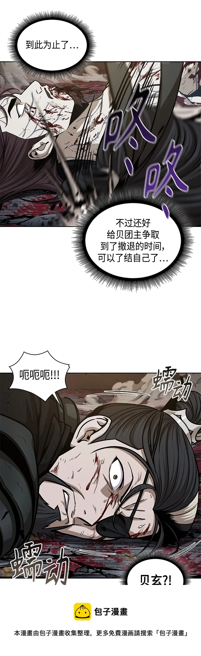 133. 第47章 罪魁祸首（6） 第50页