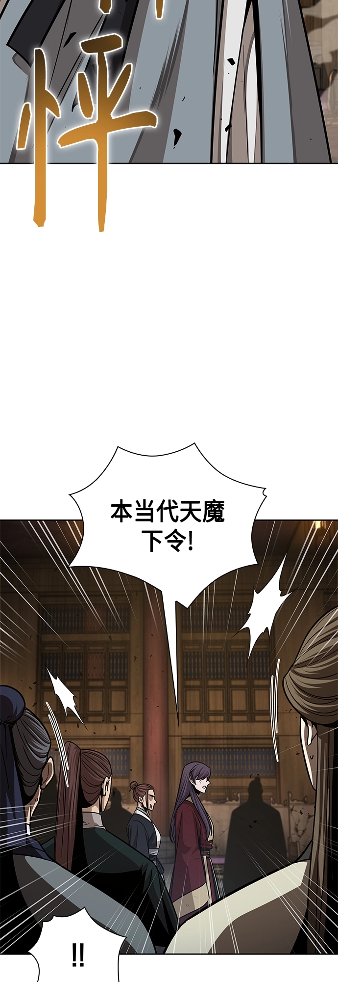 133. 第47章 罪魁祸首（6） 第52页