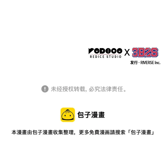 133. 第47章 罪魁祸首（6） 第54页