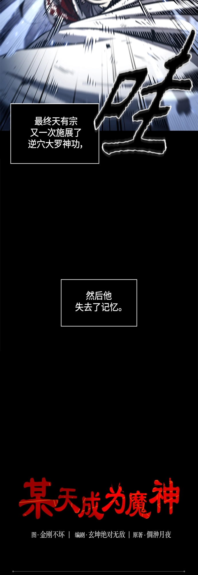 132. 第47章 罪魁祸首（5） 第3页