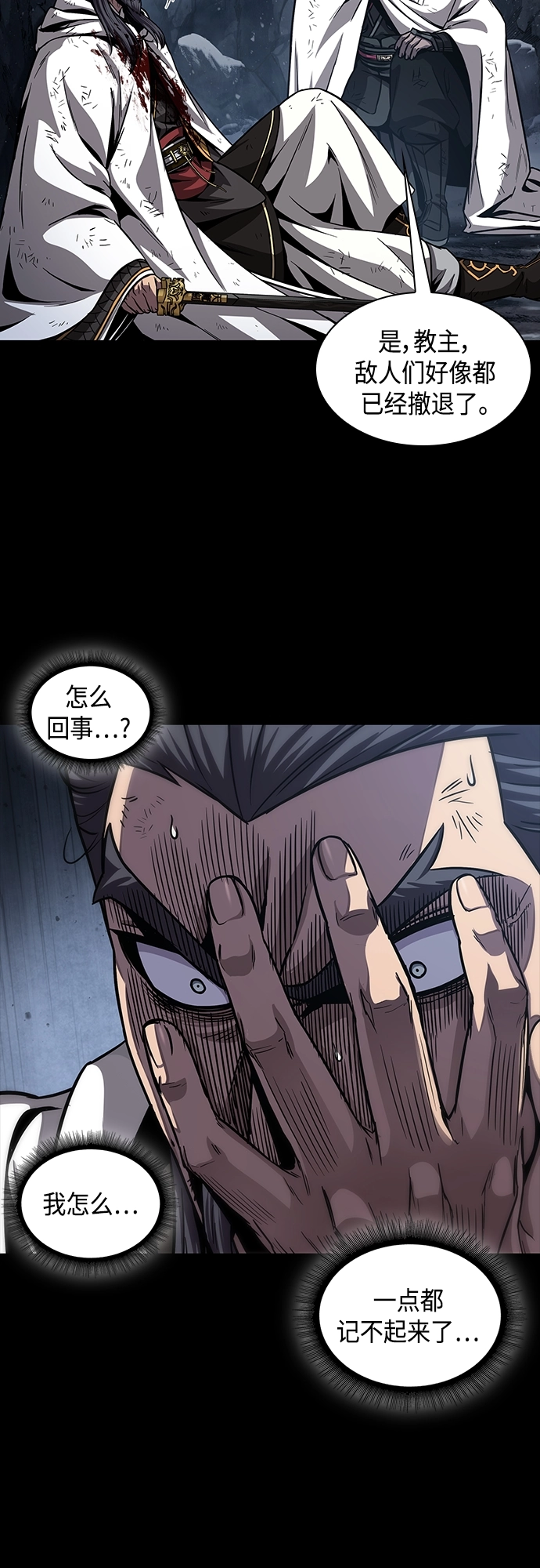 132. 第47章 罪魁祸首（5） 第6页