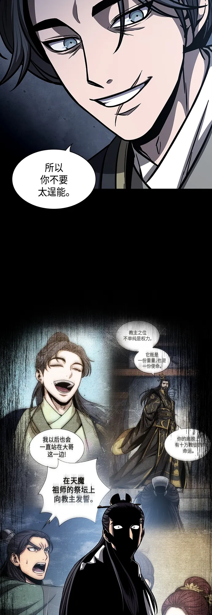 132. 第47章 罪魁祸首（5） 第9页