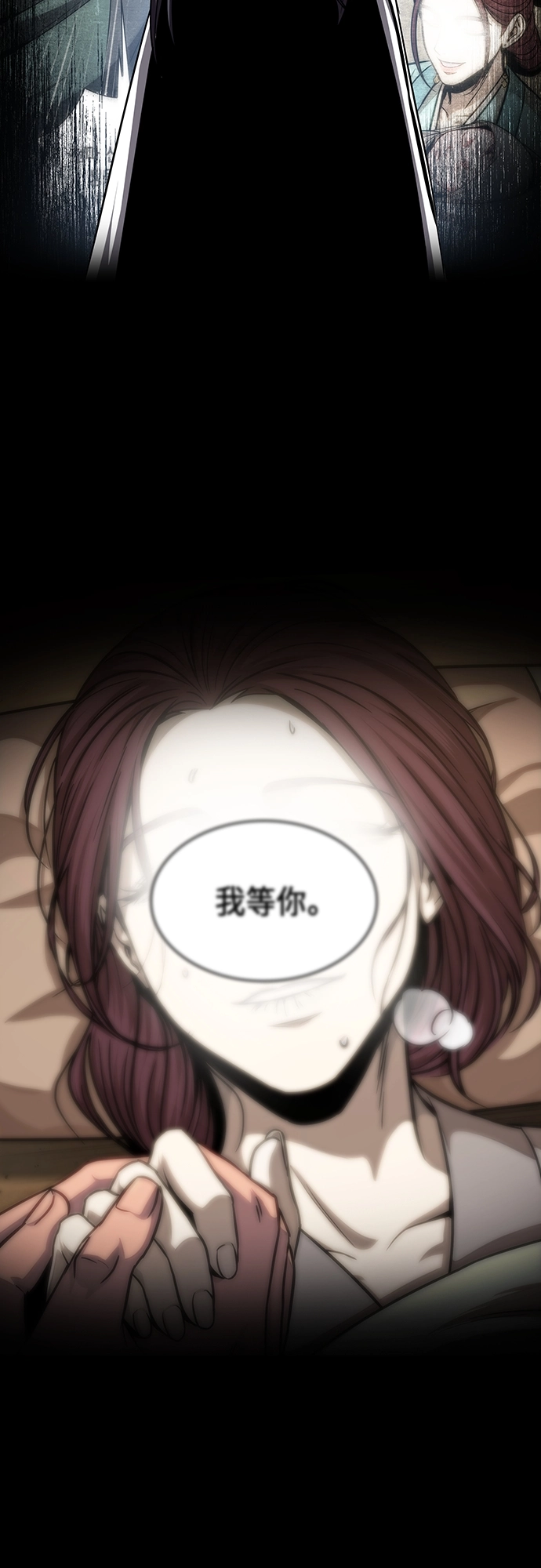 132. 第47章 罪魁祸首（5） 第10页