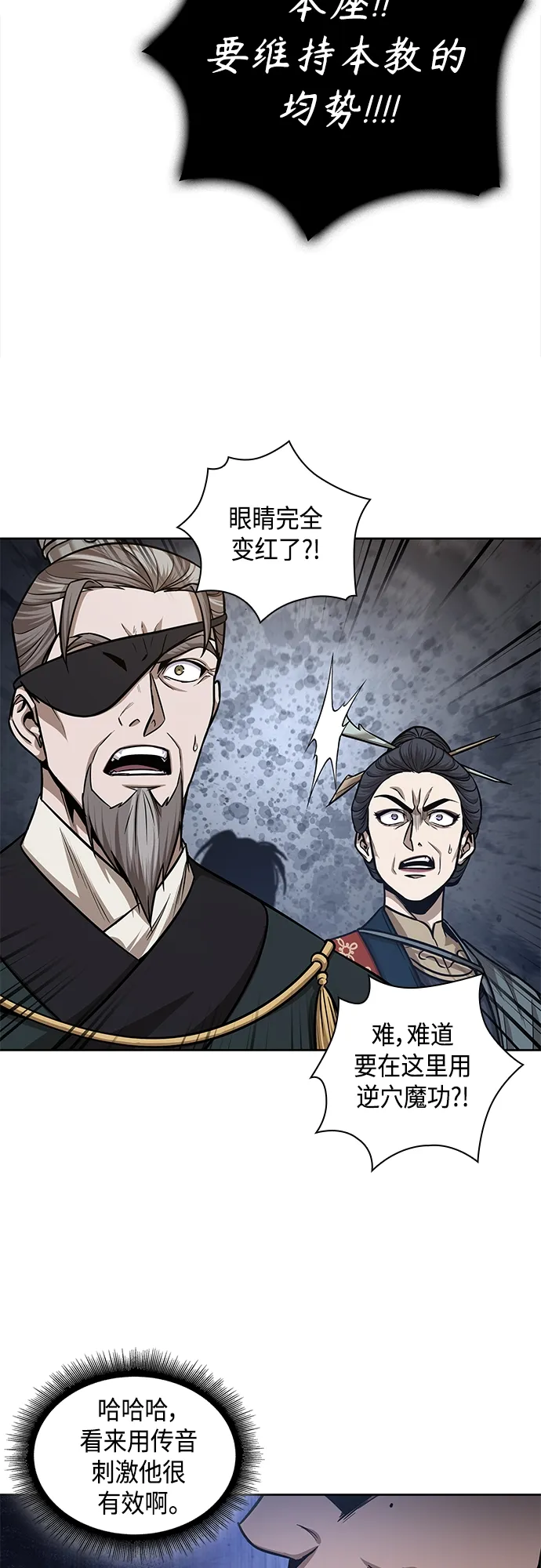 132. 第47章 罪魁祸首（5） 第14页
