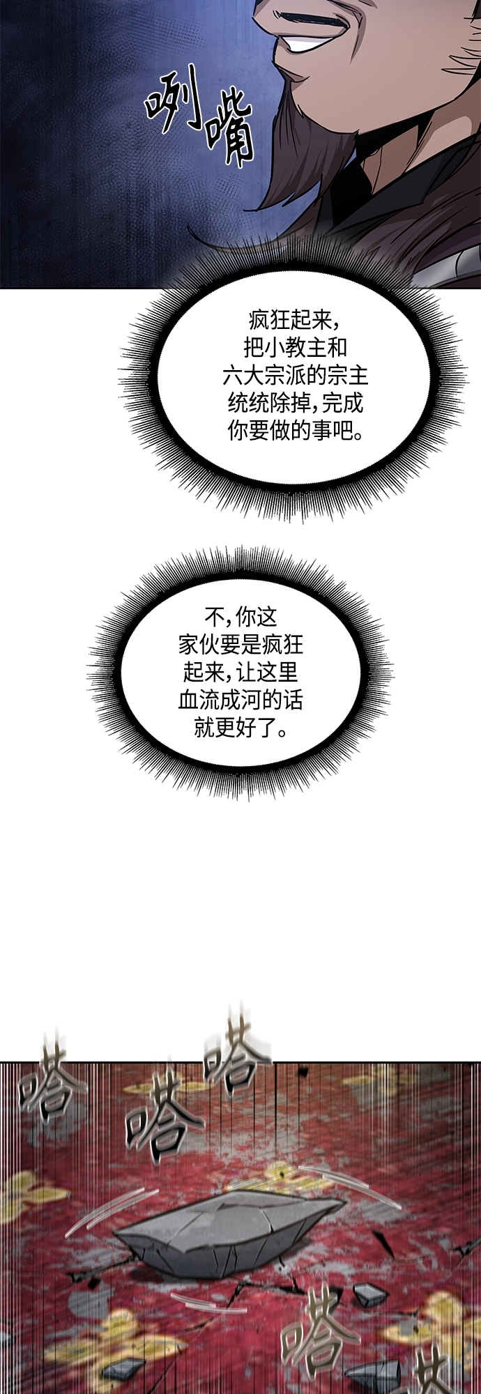 132. 第47章 罪魁祸首（5） 第15页