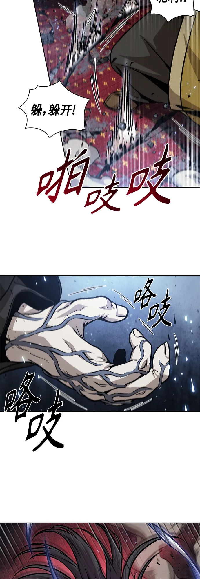 132. 第47章 罪魁祸首（5） 第18页