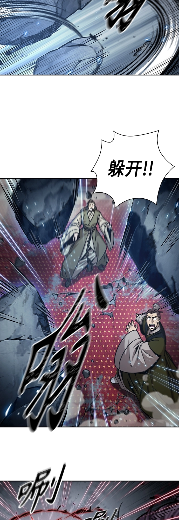 132. 第47章 罪魁祸首（5） 第23页
