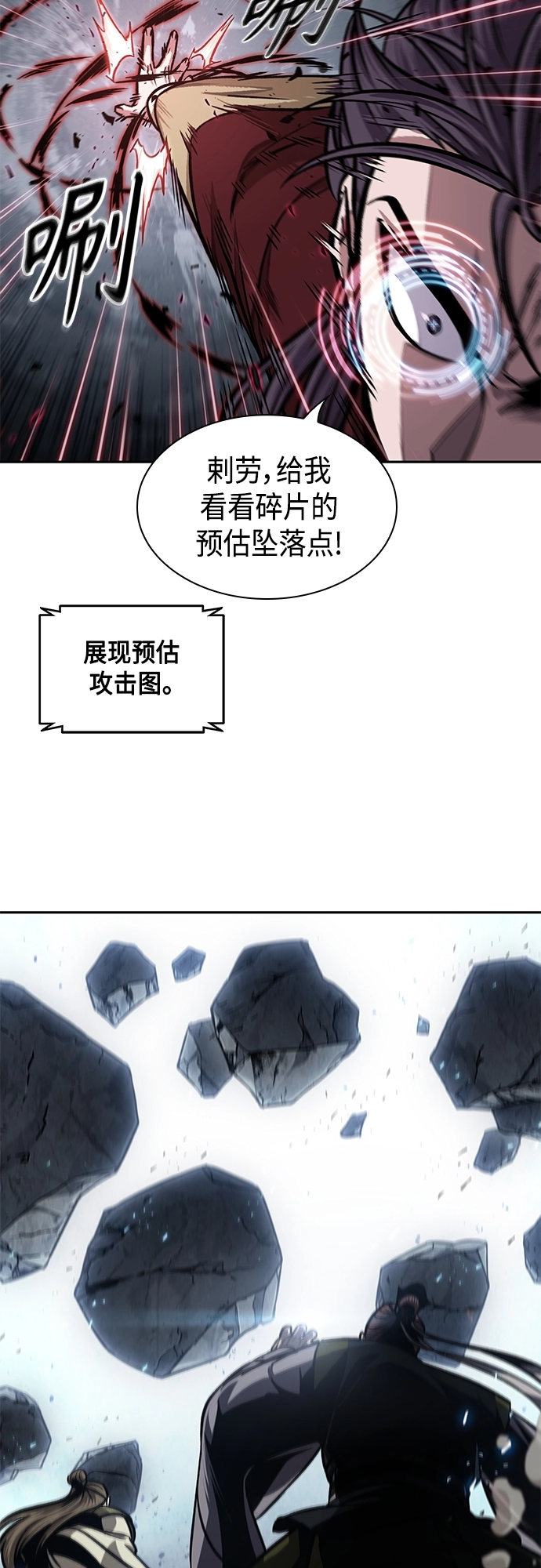 132. 第47章 罪魁祸首（5） 第24页