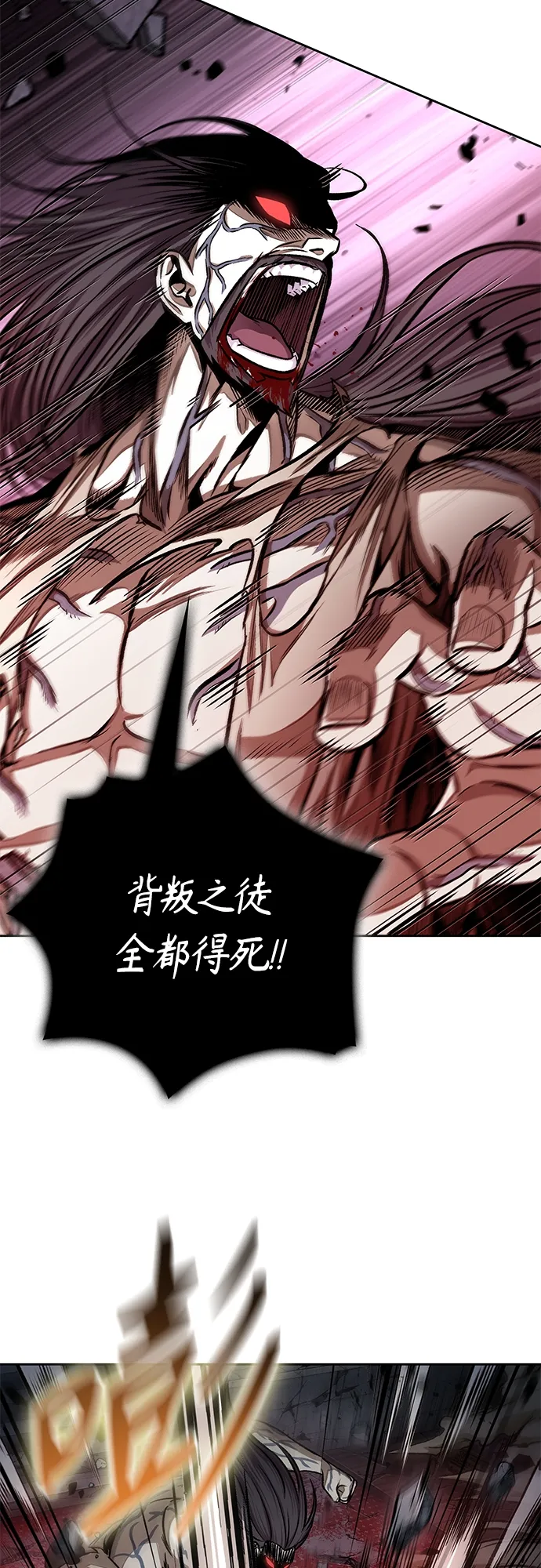 132. 第47章 罪魁祸首（5） 第29页