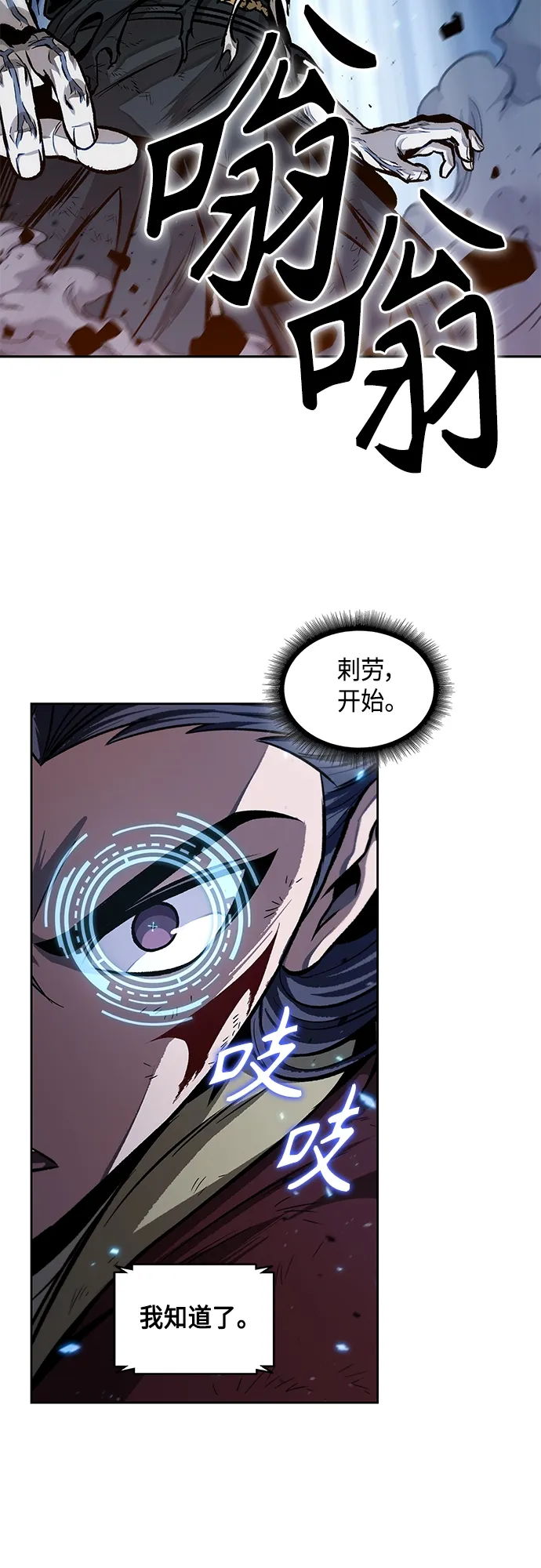 132. 第47章 罪魁祸首（5） 第33页