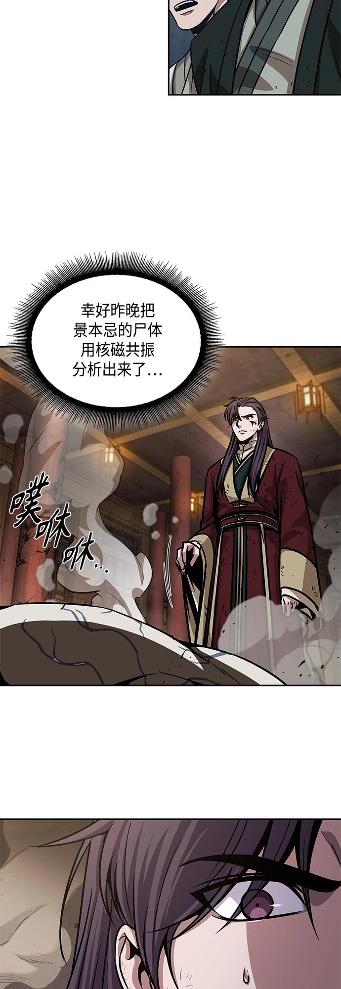 132. 第47章 罪魁祸首（5） 第40页