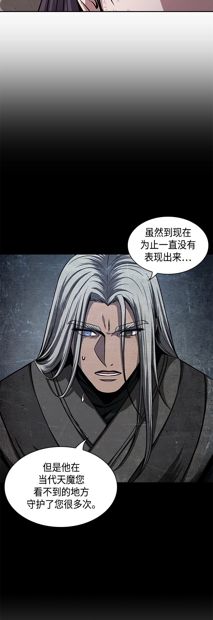 132. 第47章 罪魁祸首（5） 第41页