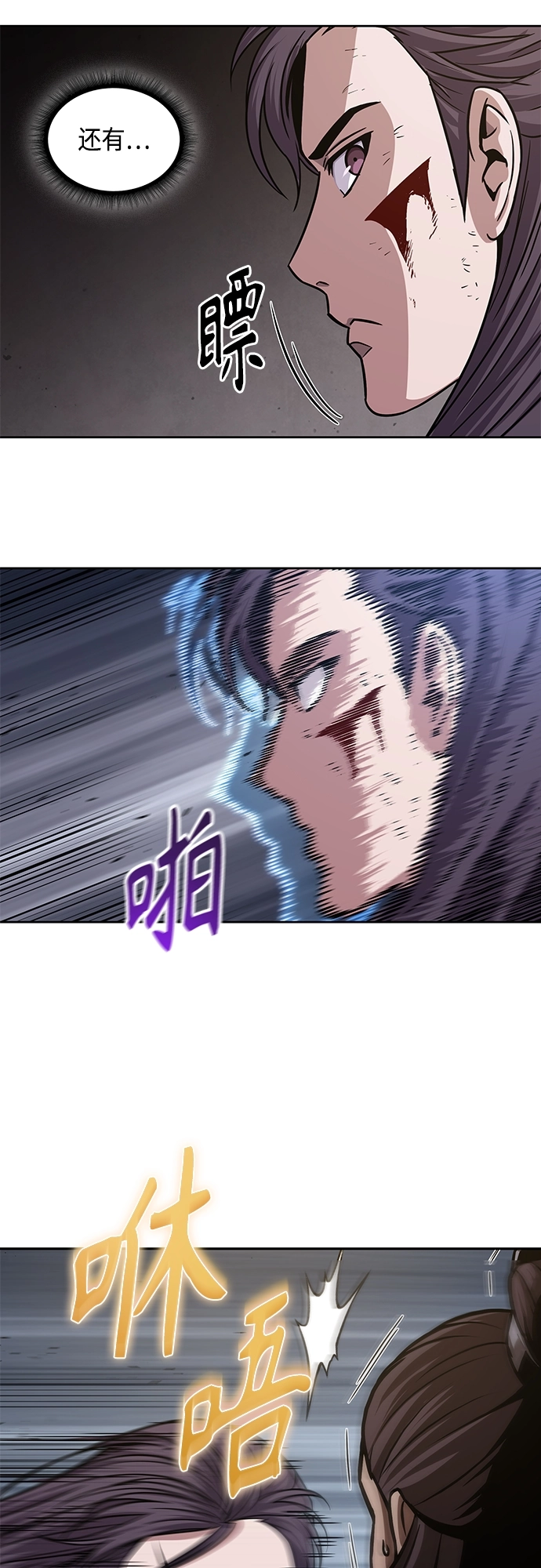 132. 第47章 罪魁祸首（5） 第43页