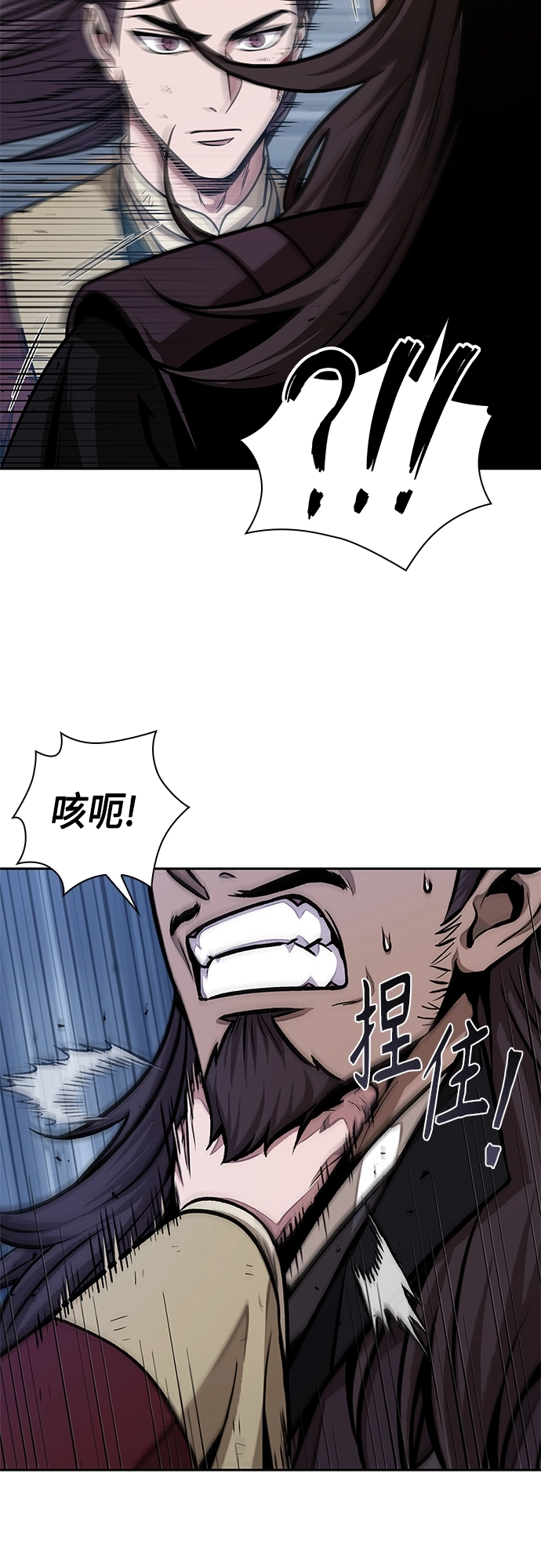132. 第47章 罪魁祸首（5） 第44页