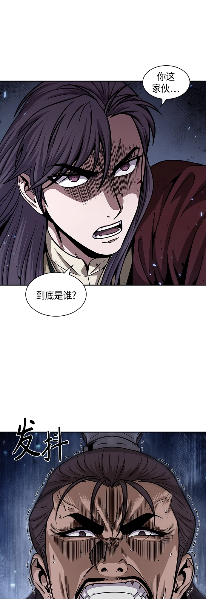 132. 第47章 罪魁祸首（5） 第45页