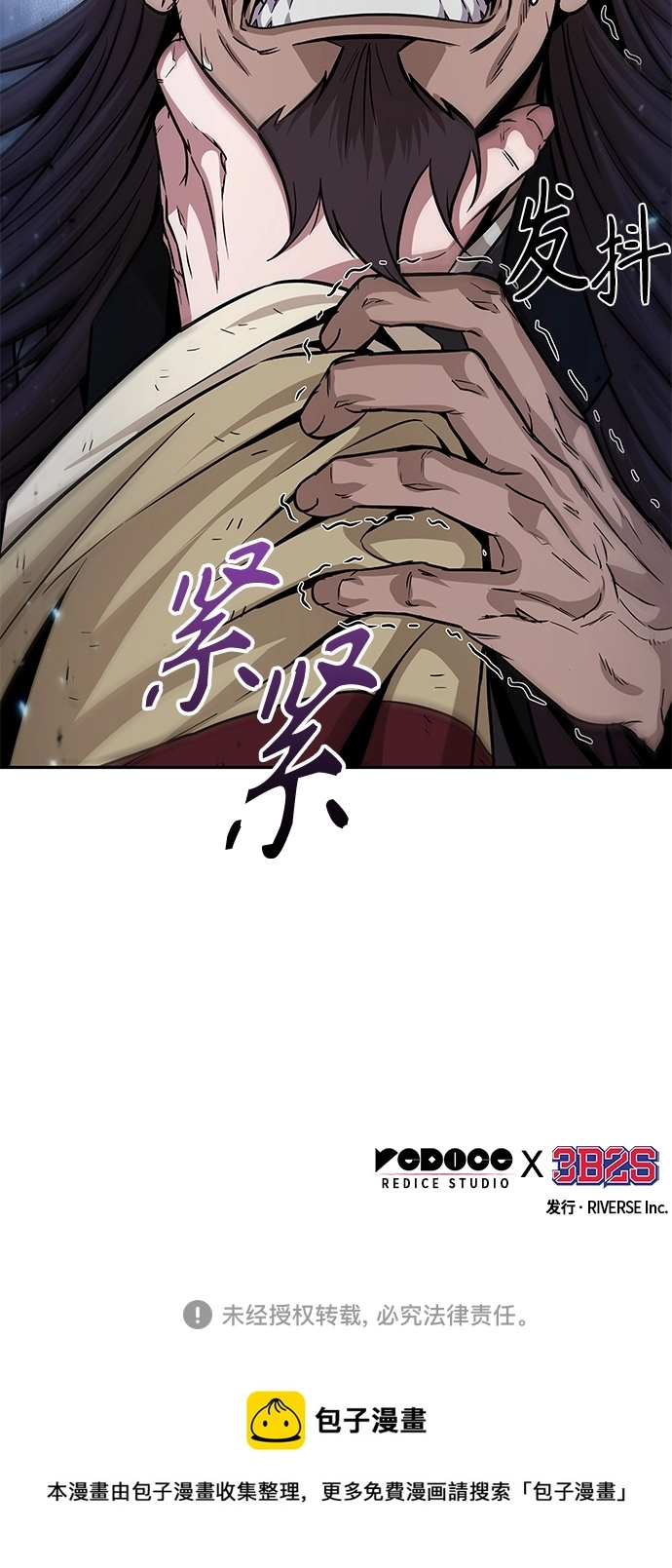132. 第47章 罪魁祸首（5） 第46页