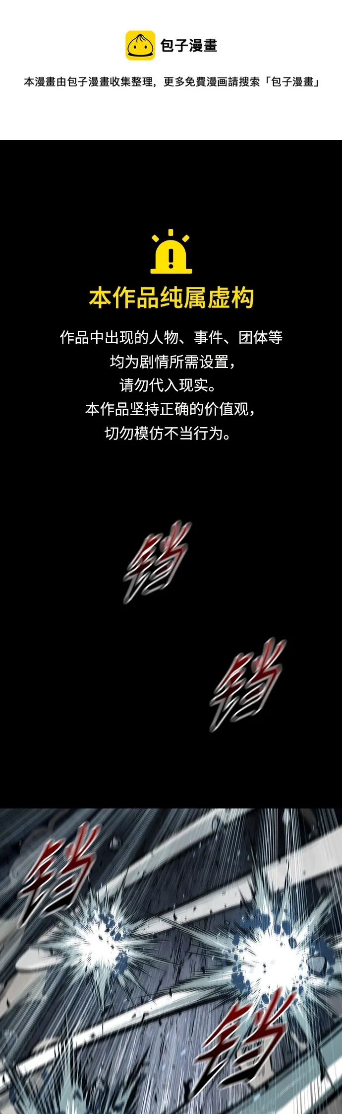 131. 第47章 罪魁祸首（4） 第1页