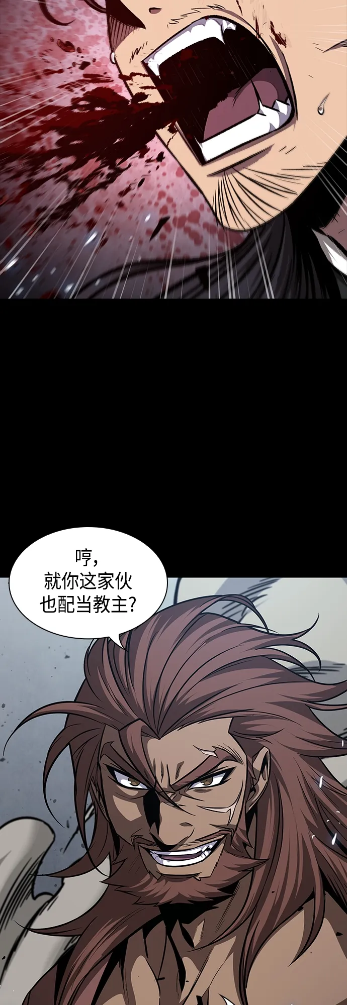 131. 第47章 罪魁祸首（4） 第6页