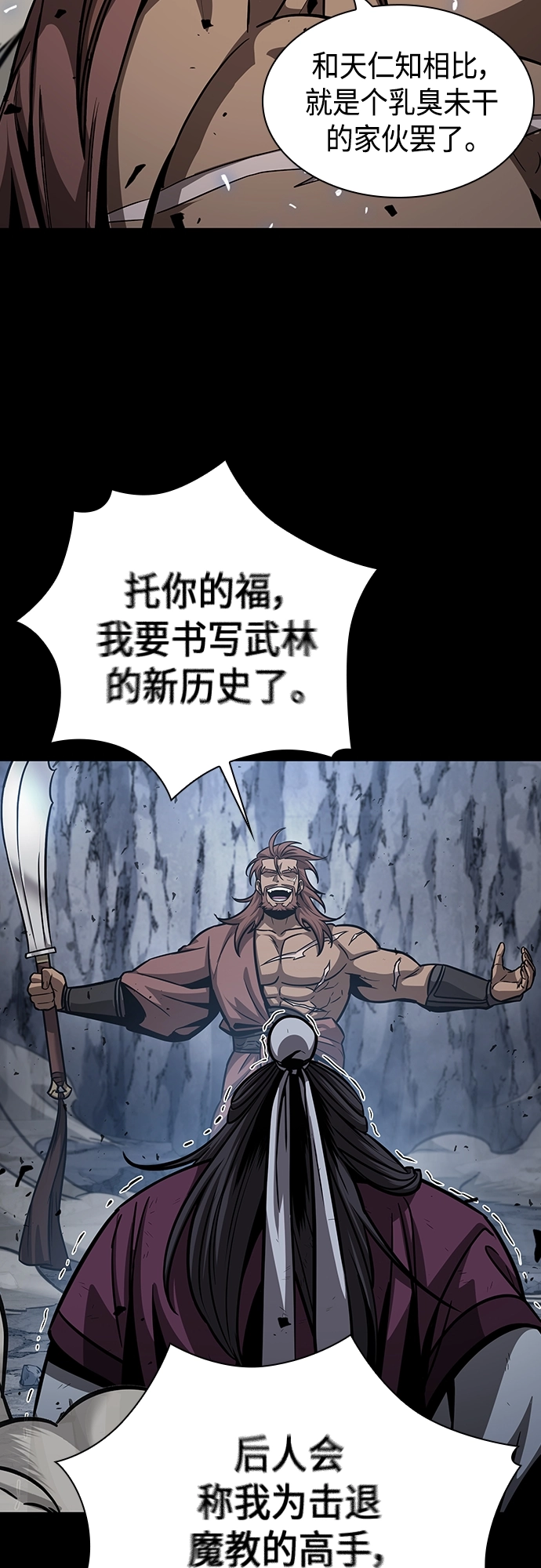131. 第47章 罪魁祸首（4） 第7页