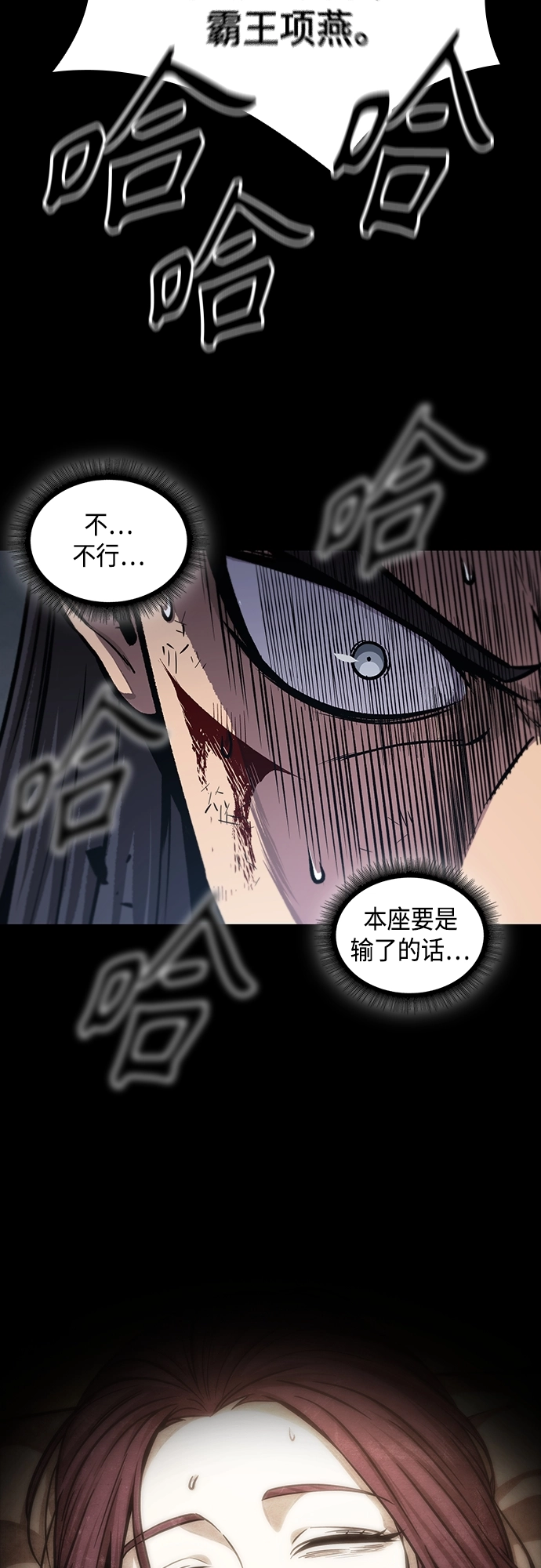 131. 第47章 罪魁祸首（4） 第8页