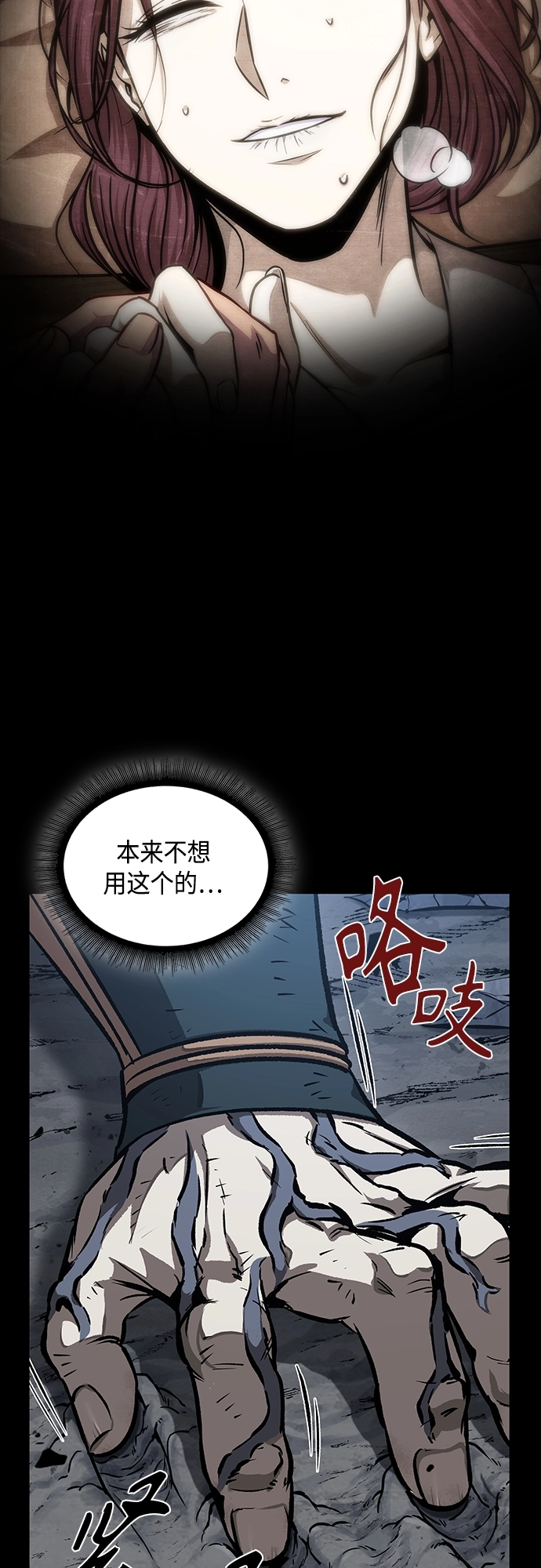 131. 第47章 罪魁祸首（4） 第9页