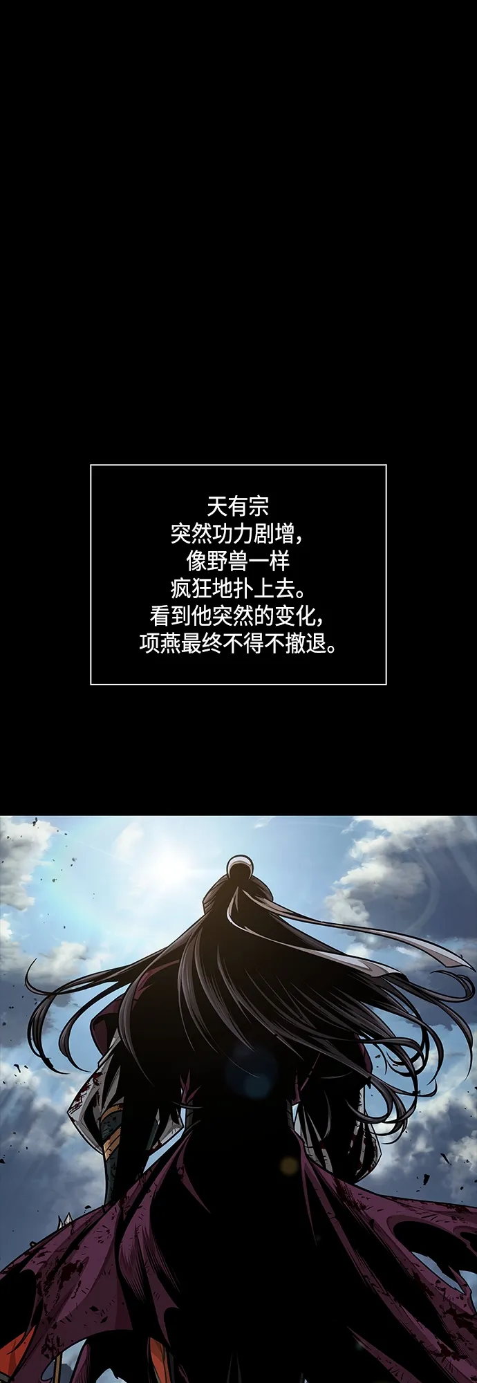 131. 第47章 罪魁祸首（4） 第14页