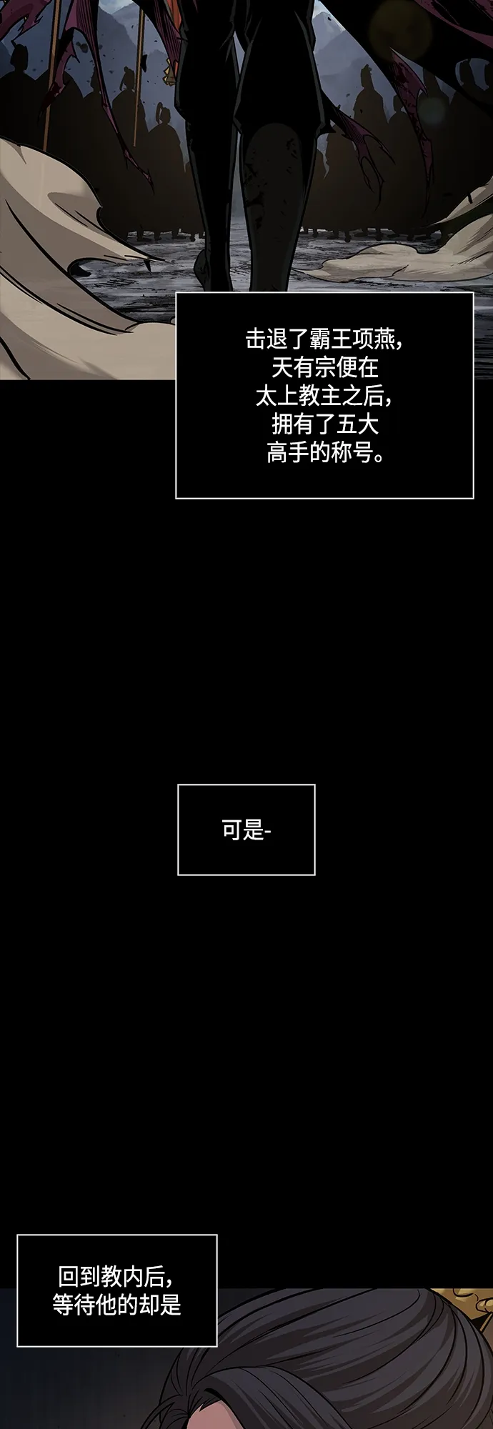 131. 第47章 罪魁祸首（4） 第15页
