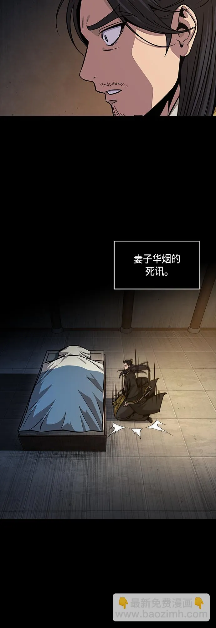 131. 第47章 罪魁祸首（4） 第16页