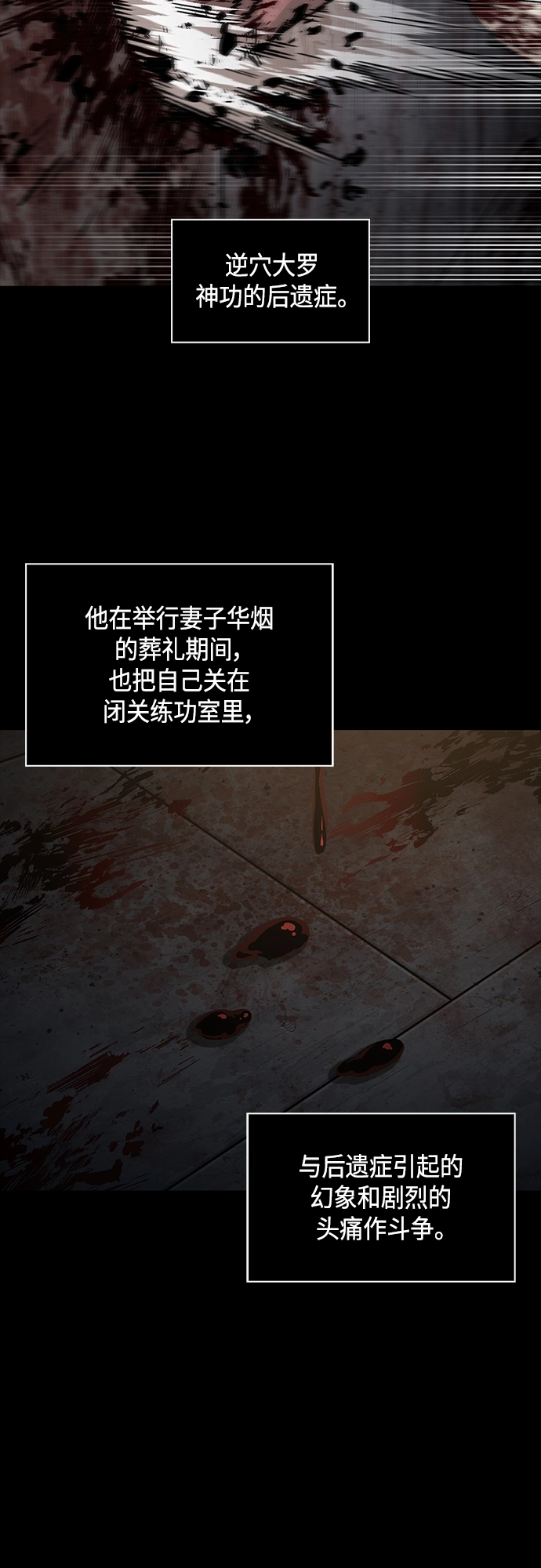 131. 第47章 罪魁祸首（4） 第19页