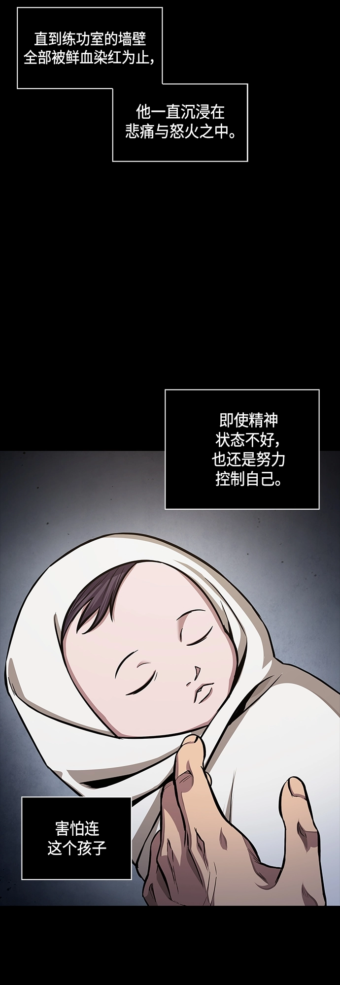 131. 第47章 罪魁祸首（4） 第22页