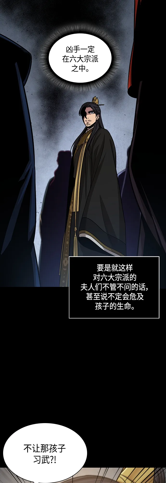 131. 第47章 罪魁祸首（4） 第27页