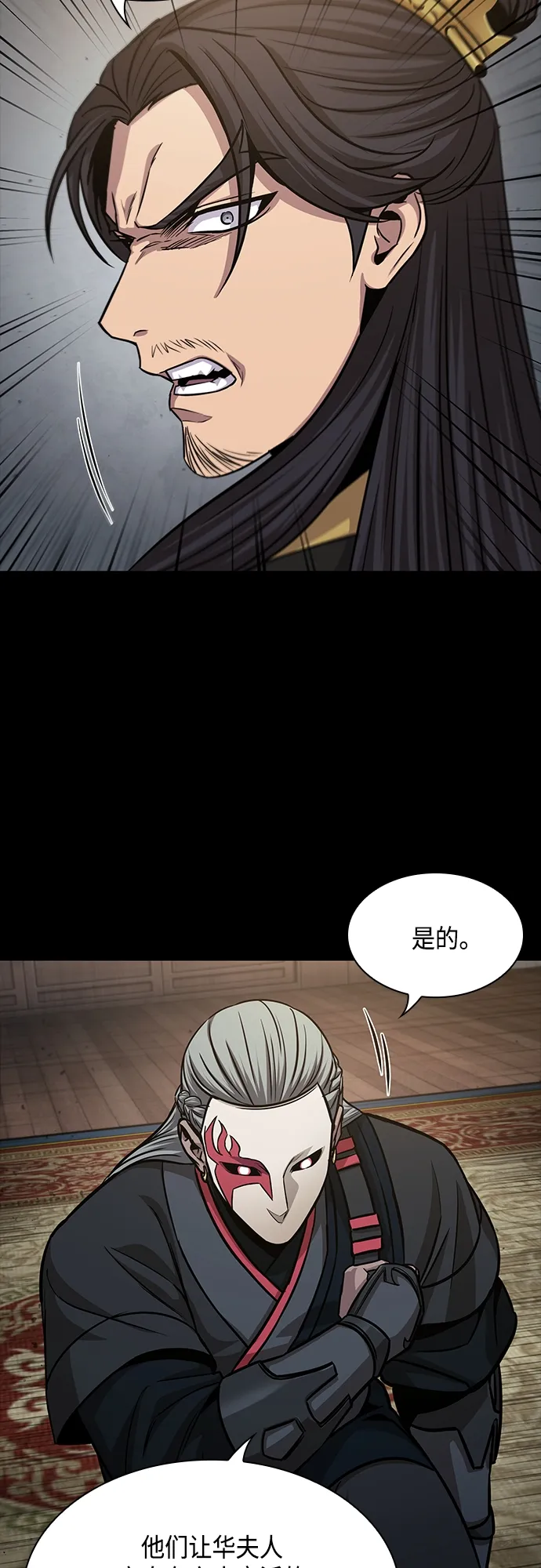 131. 第47章 罪魁祸首（4） 第28页