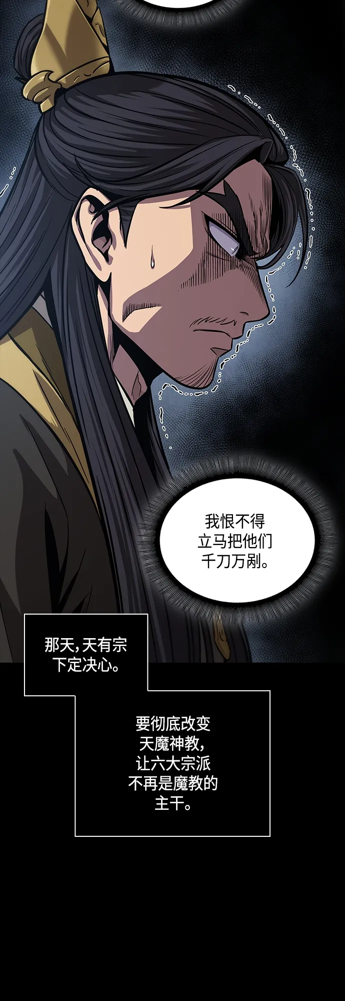 131. 第47章 罪魁祸首（4） 第31页