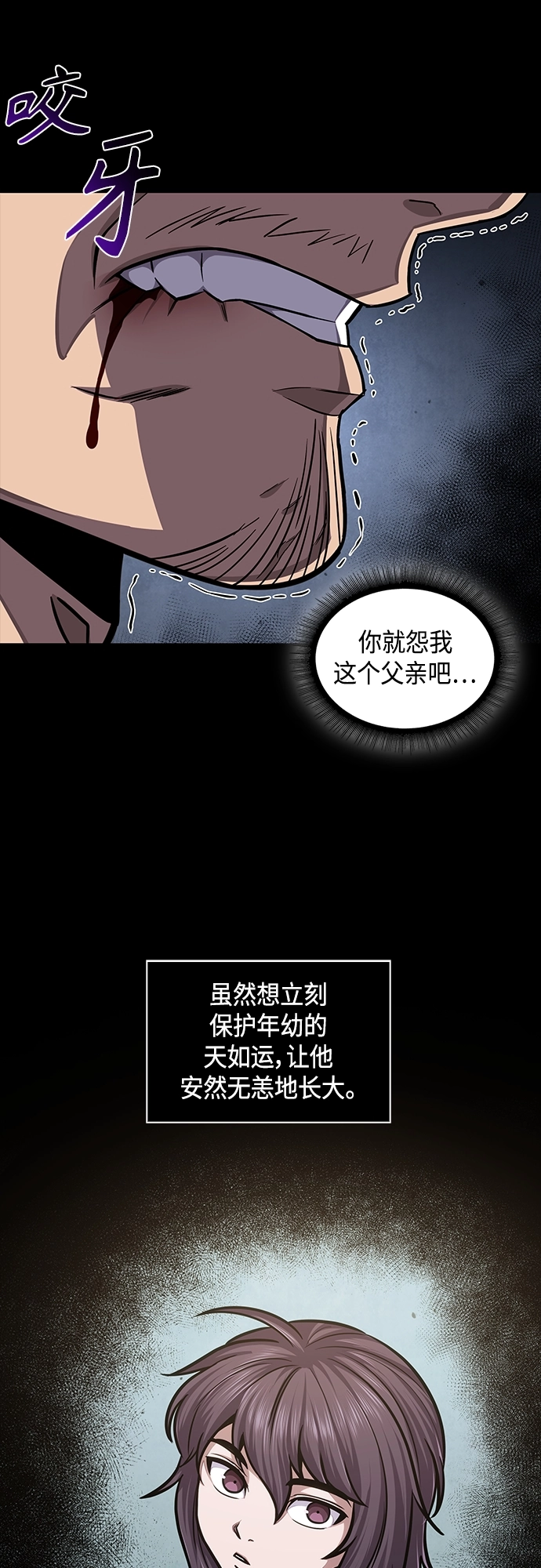 131. 第47章 罪魁祸首（4） 第32页