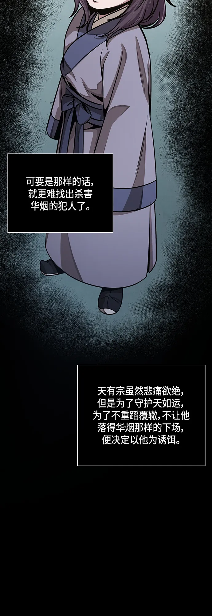 131. 第47章 罪魁祸首（4） 第33页