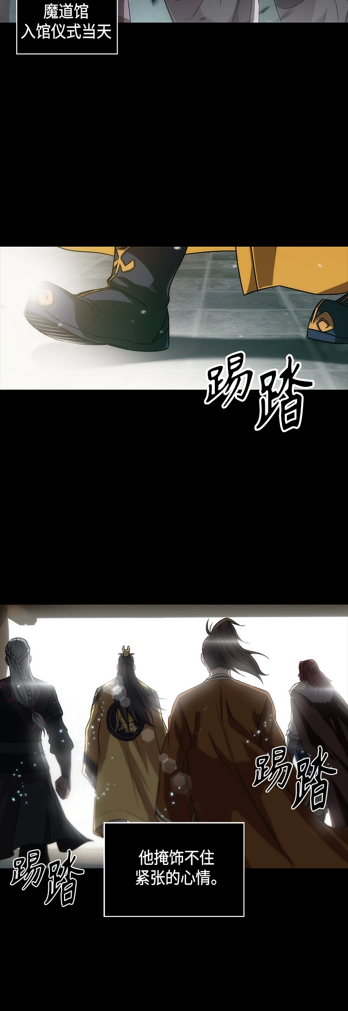 131. 第47章 罪魁祸首（4） 第35页