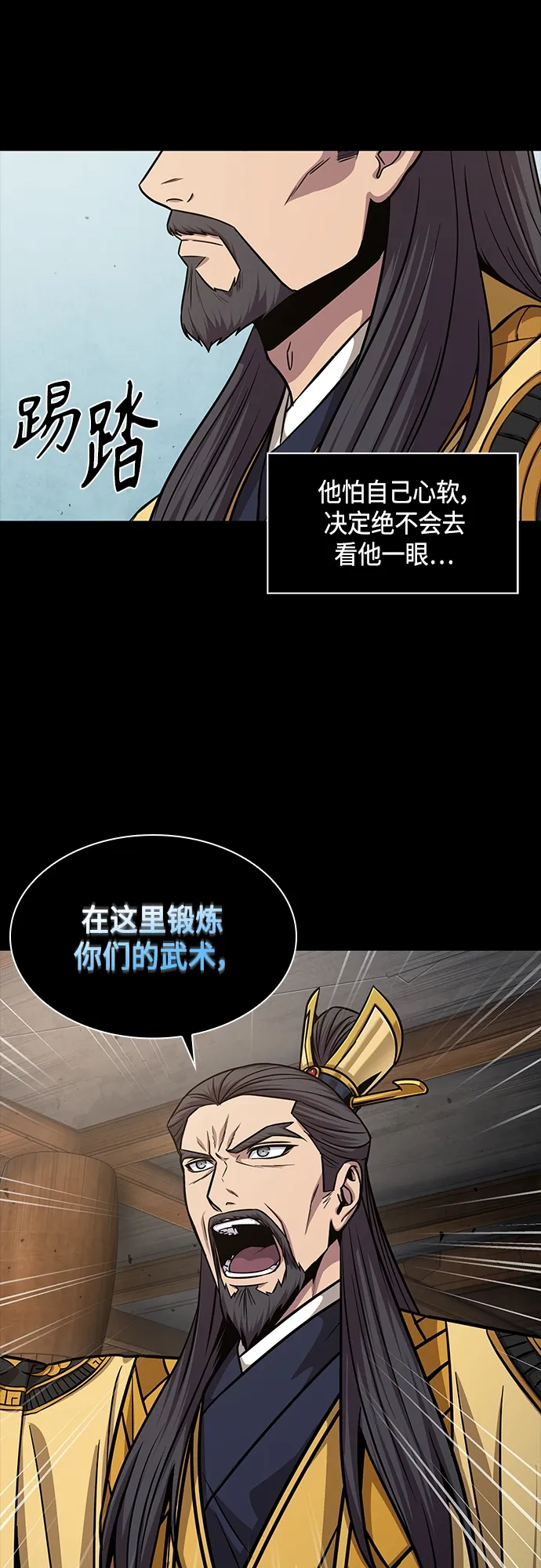 131. 第47章 罪魁祸首（4） 第36页