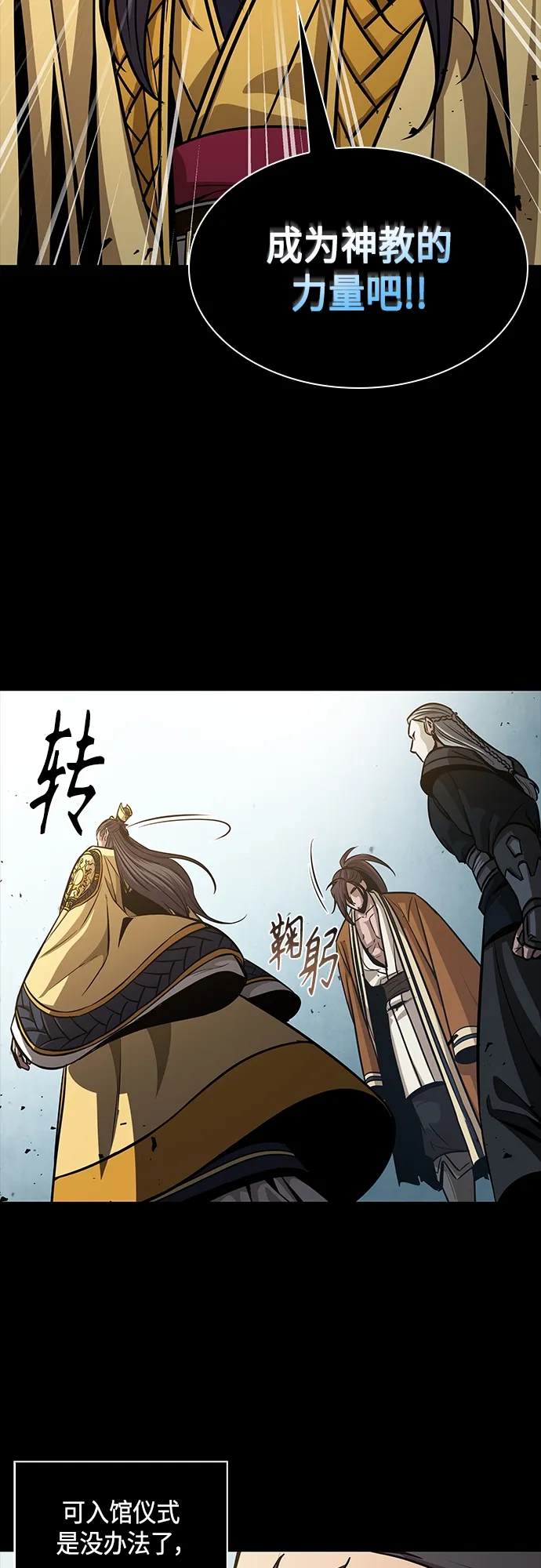 131. 第47章 罪魁祸首（4） 第37页