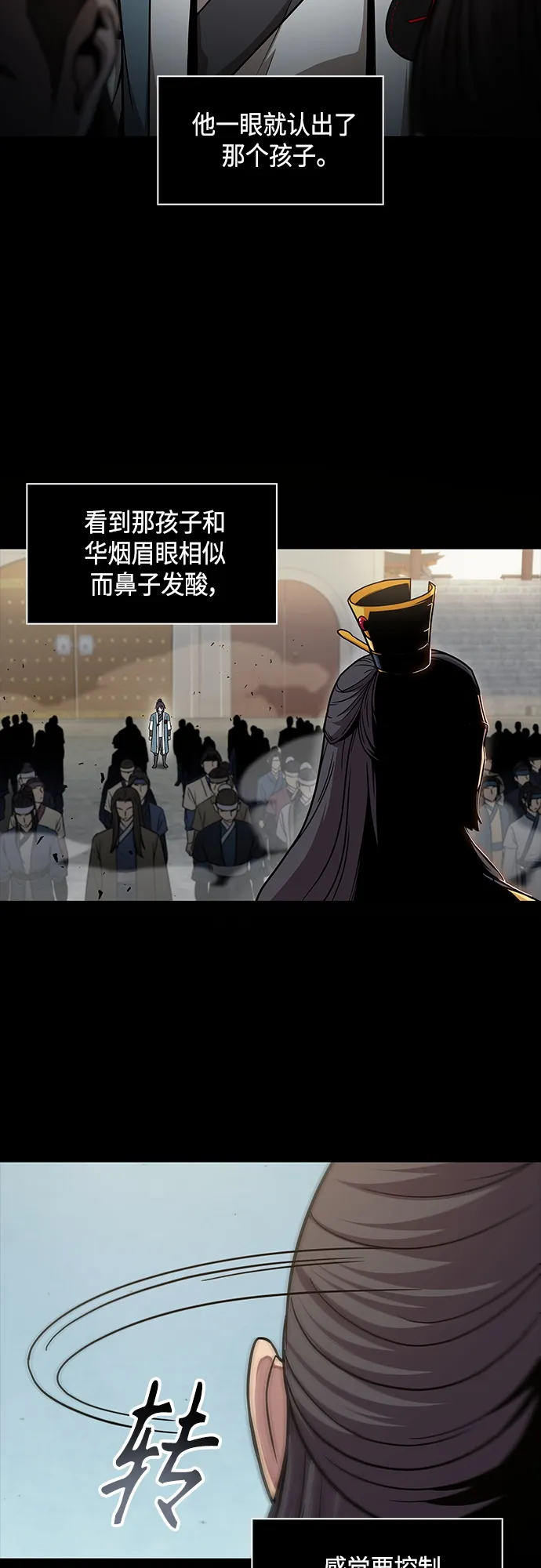 131. 第47章 罪魁祸首（4） 第39页