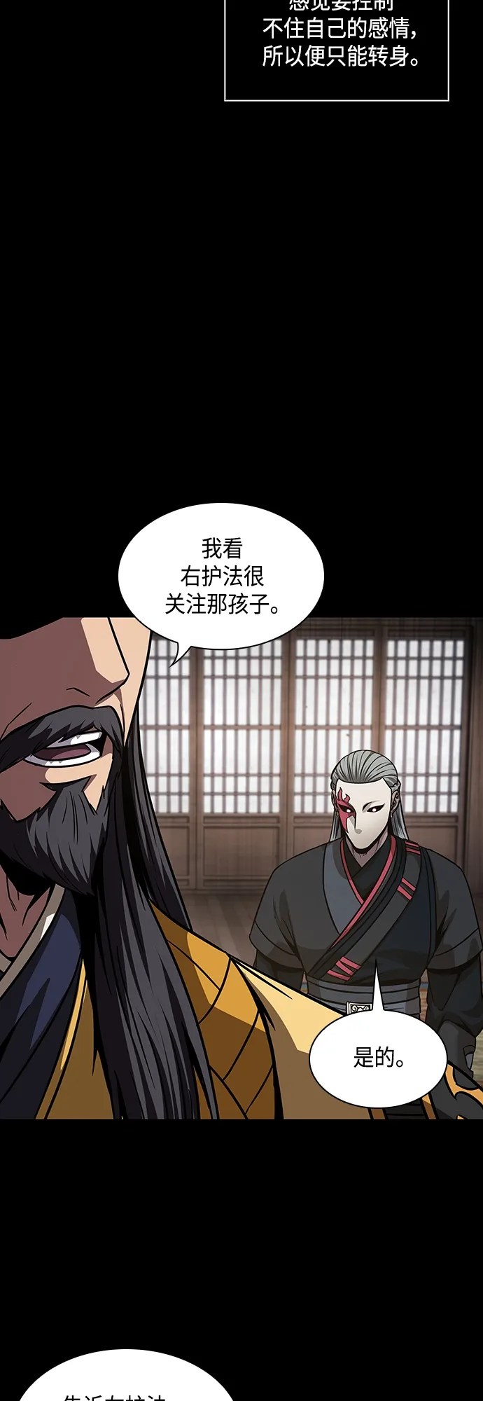 131. 第47章 罪魁祸首（4） 第40页