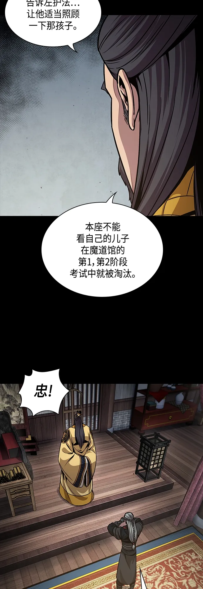 131. 第47章 罪魁祸首（4） 第41页