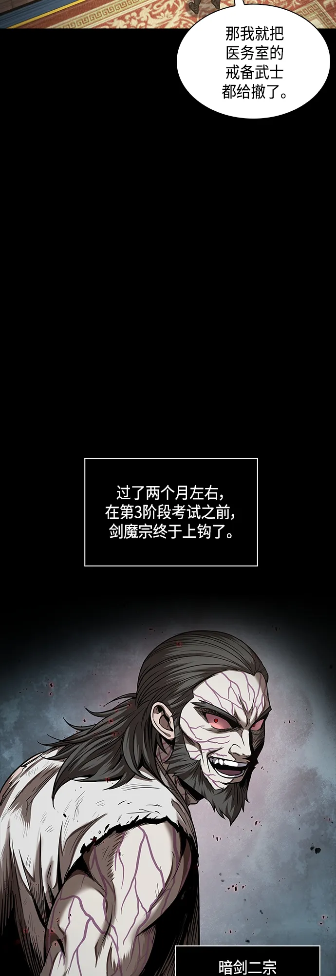131. 第47章 罪魁祸首（4） 第42页