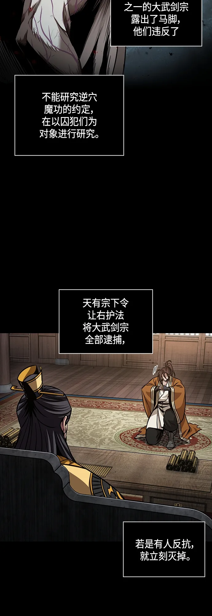131. 第47章 罪魁祸首（4） 第43页