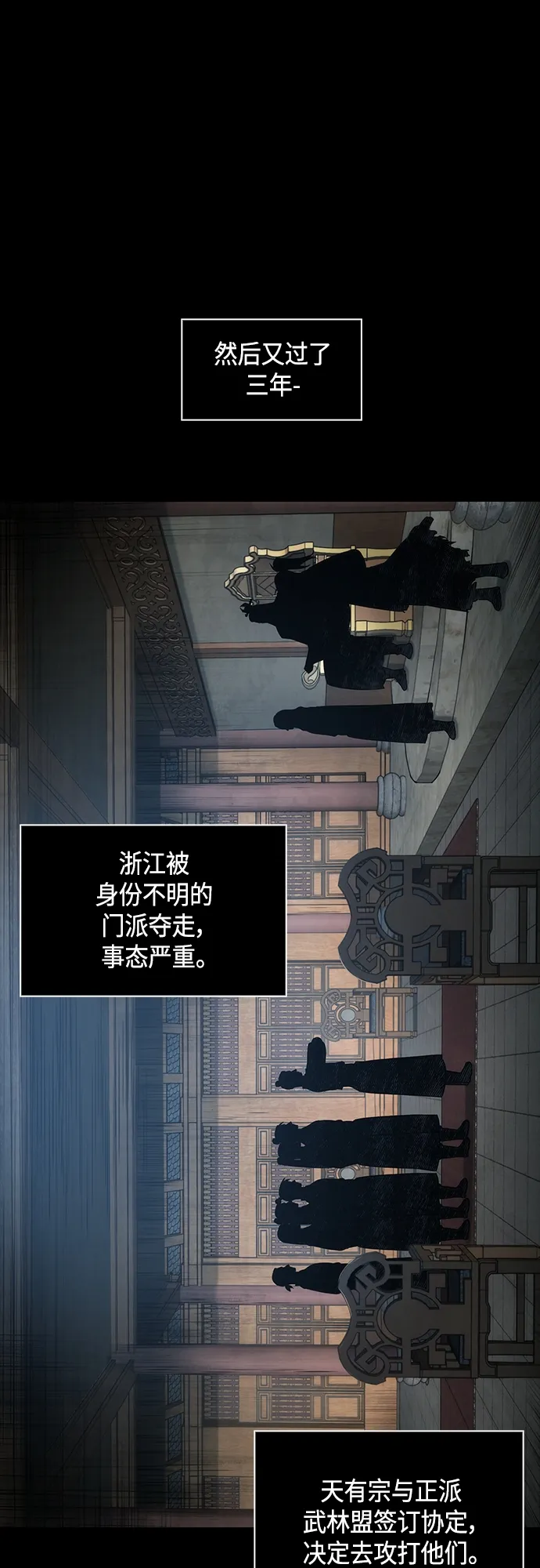 131. 第47章 罪魁祸首（4） 第44页