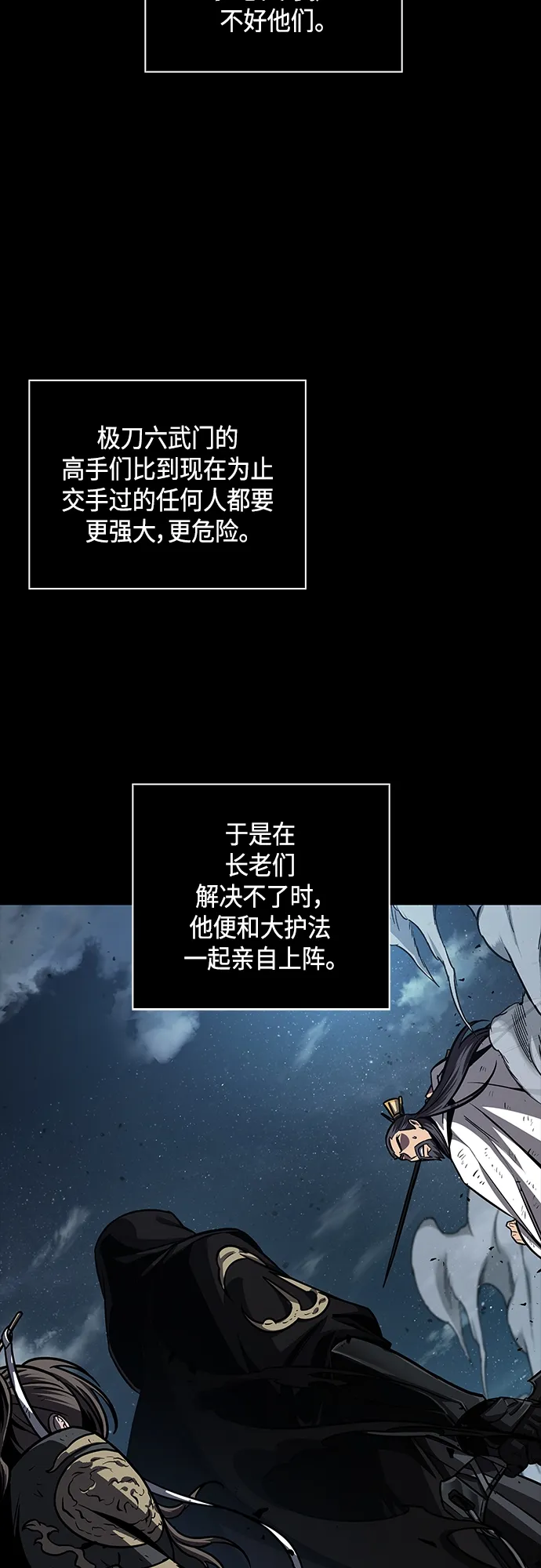131. 第47章 罪魁祸首（4） 第46页