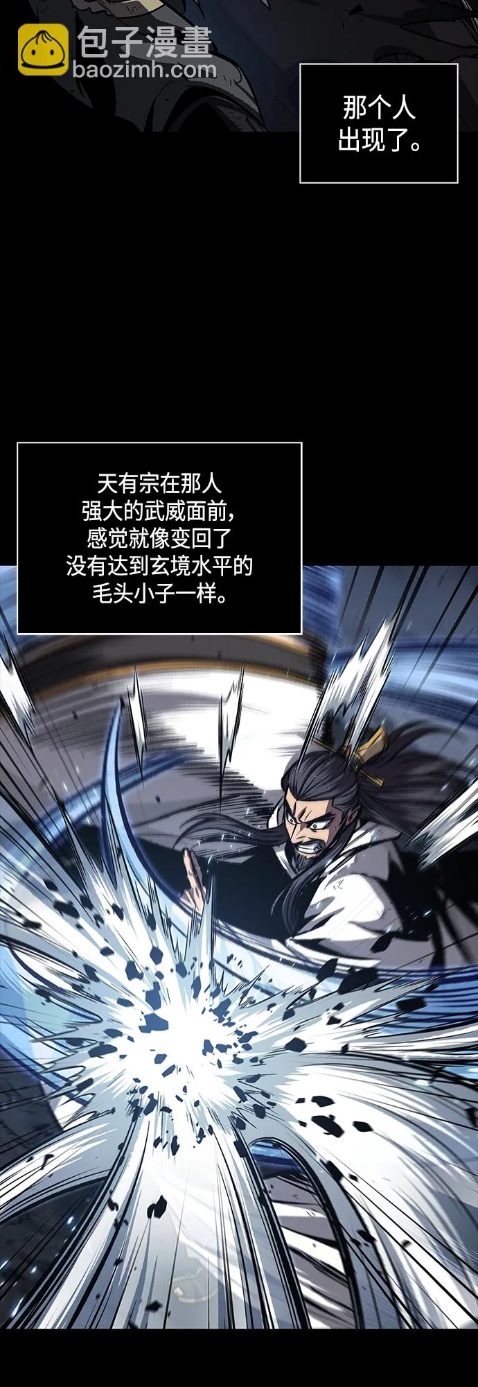 131. 第47章 罪魁祸首（4） 第47页