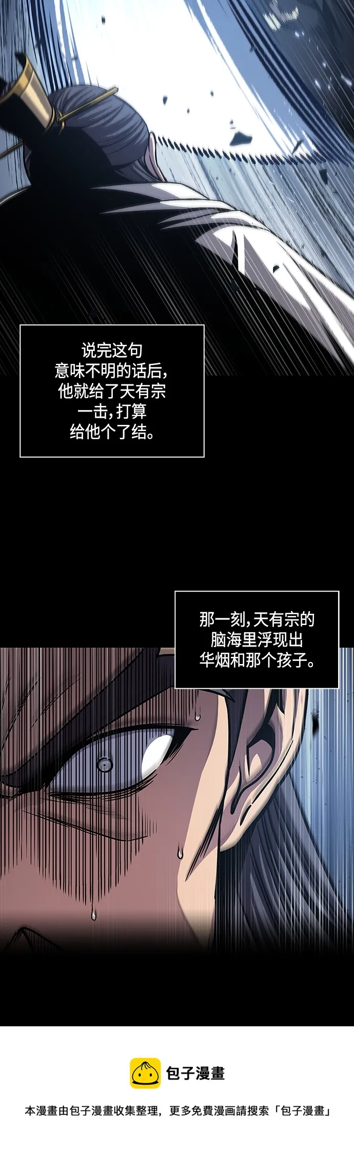 131. 第47章 罪魁祸首（4） 第50页