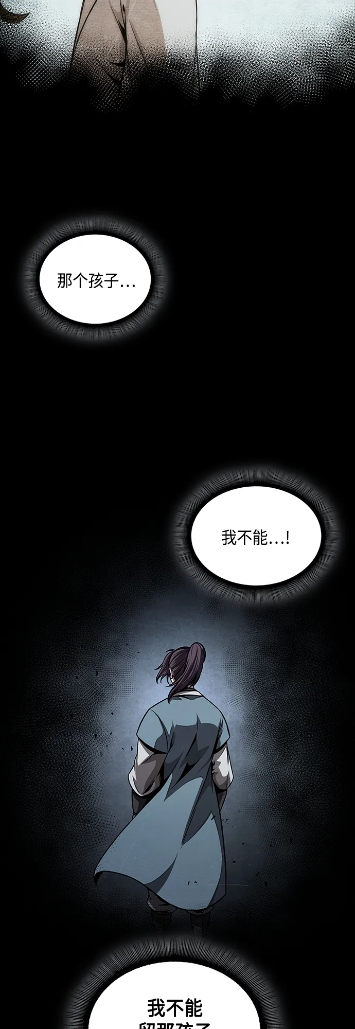 131. 第47章 罪魁祸首（4） 第52页