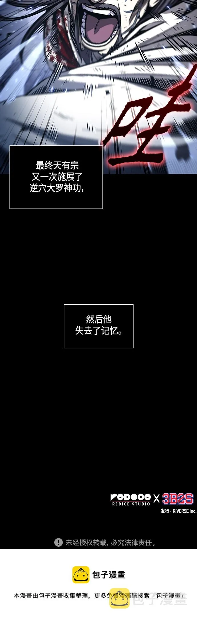 131. 第47章 罪魁祸首（4） 第57页