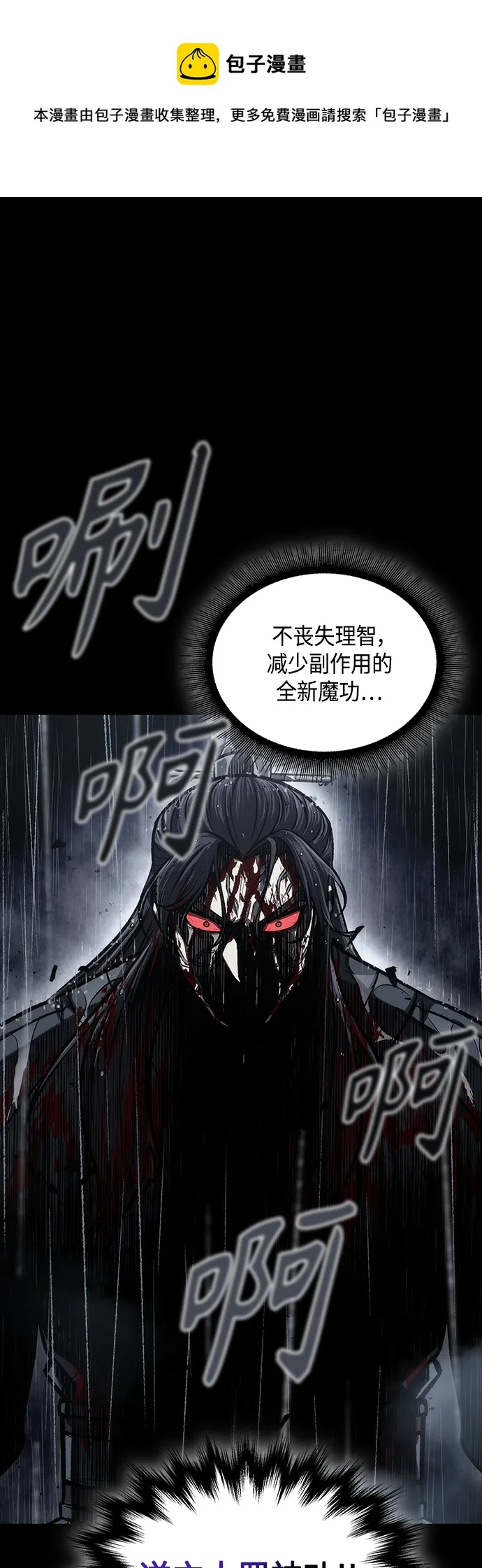 130. 第47章 罪魁祸首（3） 第1页